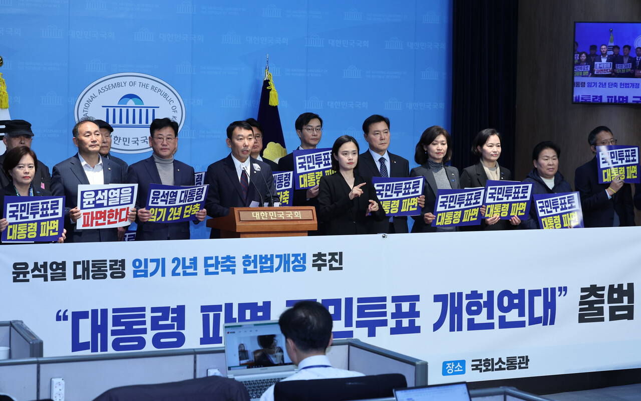 김용민 더불어민주당 의원을 비롯한 의원들이 8일 오후 서울 여의도 국회 소통관에서 열린 대통령 파면 국민투표 개헌연대 출범 기자회견에서 발언하고 있다. 2024.11.08./뉴시스