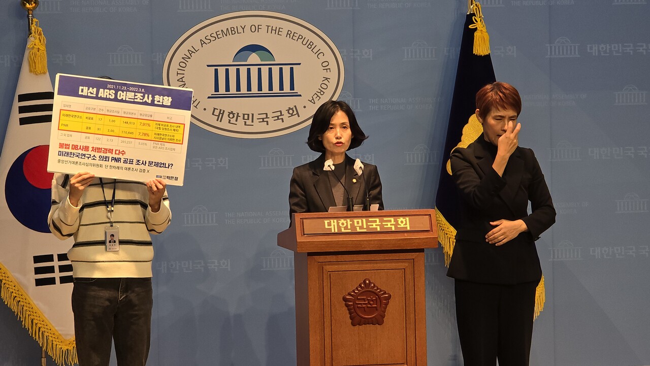 13일 오전 국회 소통관서 박은정 조국혁신당 의원이 '국민의힘 경선-대선 불법 의혹 진상 규명' 촉구 기자회견을 열었다. 2024.11.13/사진=조은결 기자