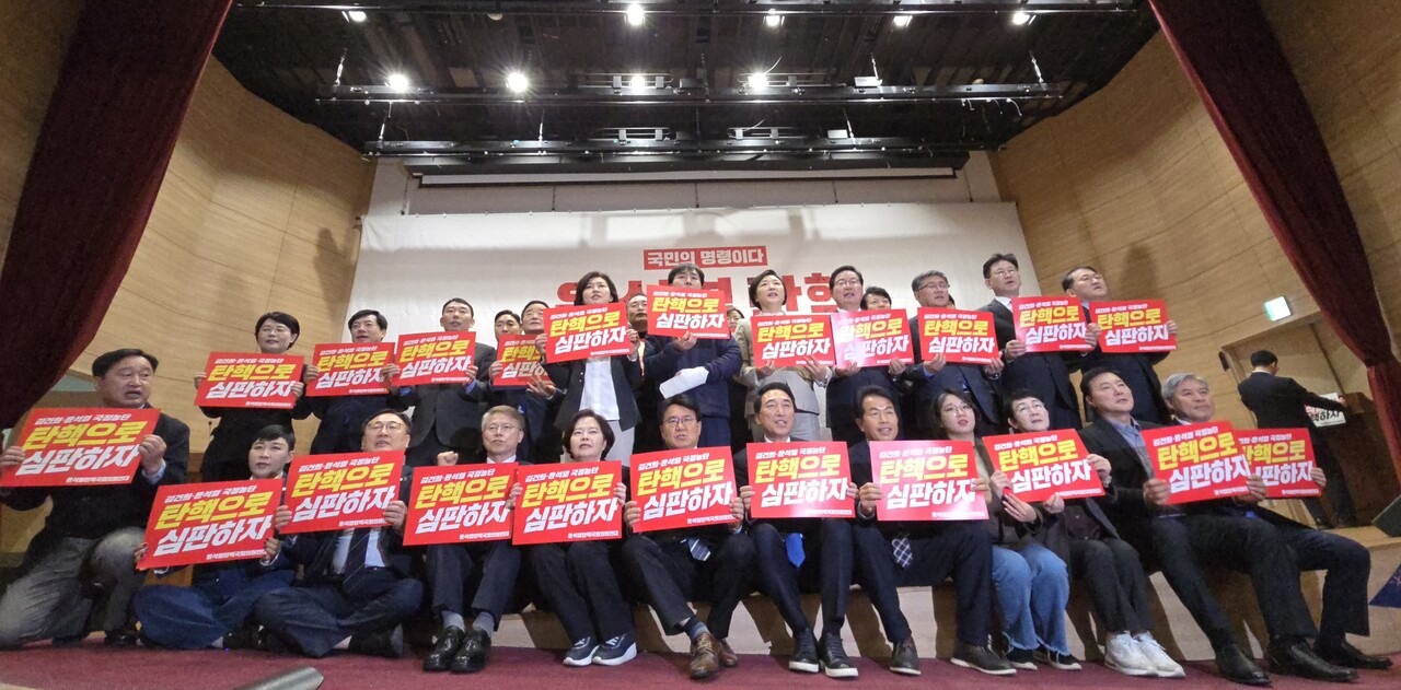 13일 국회 국회의원회관 대회의실서 더불어민주당과 조국혁신당, 진보당, 사회민주당, 기본소득당 등 야 5당 의원 40여명이 참여한 '윤석열 탄핵 국회의원 연대'가 공식 출범했다. 2024.11.13/사진=조은결 기자