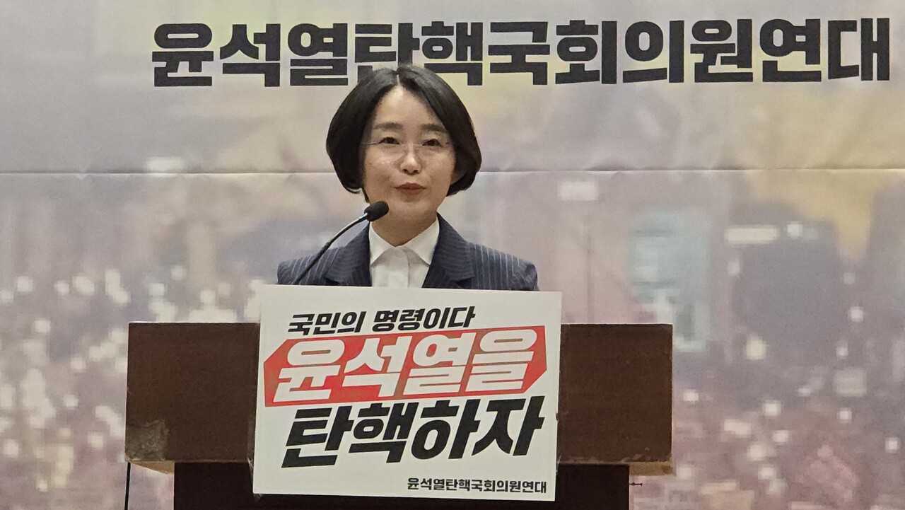 13일 국회 국회의원회관 대회의실서 더불어민주당과 조국혁신당, 진보당, 사회민주당, 기본소득당 등 야 5당 의원 40여명이 참여한 '윤석열 탄핵 국회의원 연대'가 공식 출범했다. 발언하는 김재연 진보당 상임대표. 2024.11.13/사진=조은결 기자