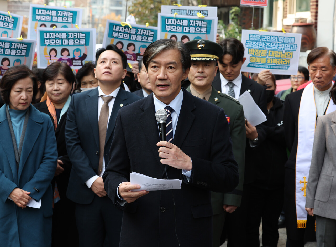 조국 조국혁신당 대표가 21일 서울 용산구 중앙지역군사법원 앞에서 채 상병 순직 사건을 수사하다가 보직 해임된 박정훈 대령(전 해병대 수사단장)의 항명 등 혐의에 관한 결심 공판에 앞서 기자회견을 하고 있다. 2024.11.21./뉴시스