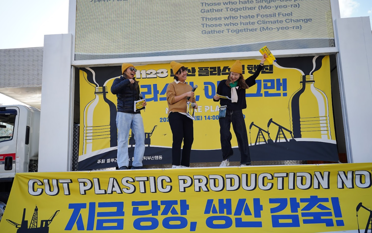 23일 부산 올림픽공원에서, 16개 환경단체가 모인 '플라스틱 문제를 뿌리뽑는 연대'와 시민이 강력한 플라스틱 협약 지지를 촉구하며 대규모 행진에 나선 가운데, 행진 전 진행된 사전 발언에서 유새미 녹색연합 활동가(맨 오른쪽)가 시민 호응을 유도하고 있다. 사진=플뿌리연대