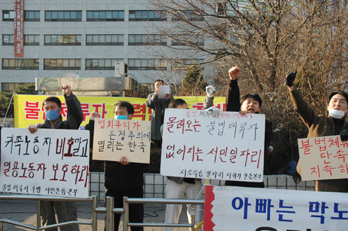 불법체류자 추방시위 사진 (출처=재외동포신문 2007. 12. 19.자 뉴스기사)