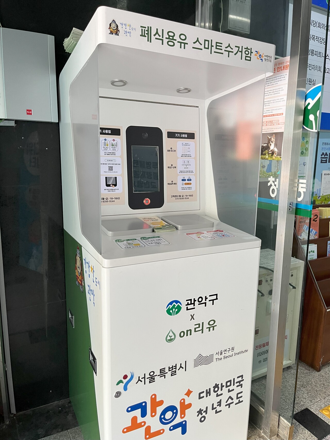 주식회사 스마트환경 이미지