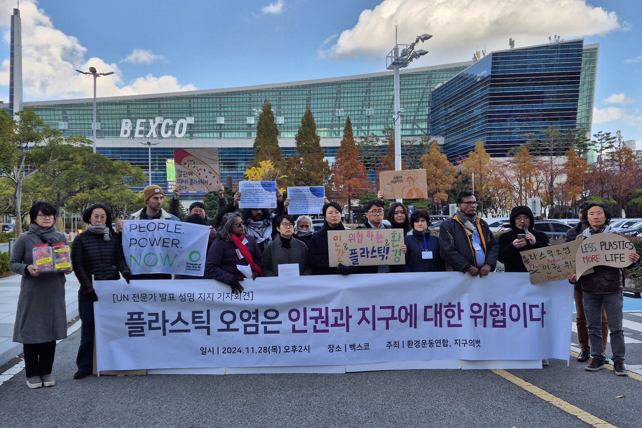 11월 28일 오후 부산 벡스코 제1전시관 광장에서 환경운동연합과 지구의벗(Friends of the Earth)은 '플라스틱 오염과 인권에 관한 유엔 전문가 성명'을 지지하는 기자회견을 열었다 / 사진=뉴시스