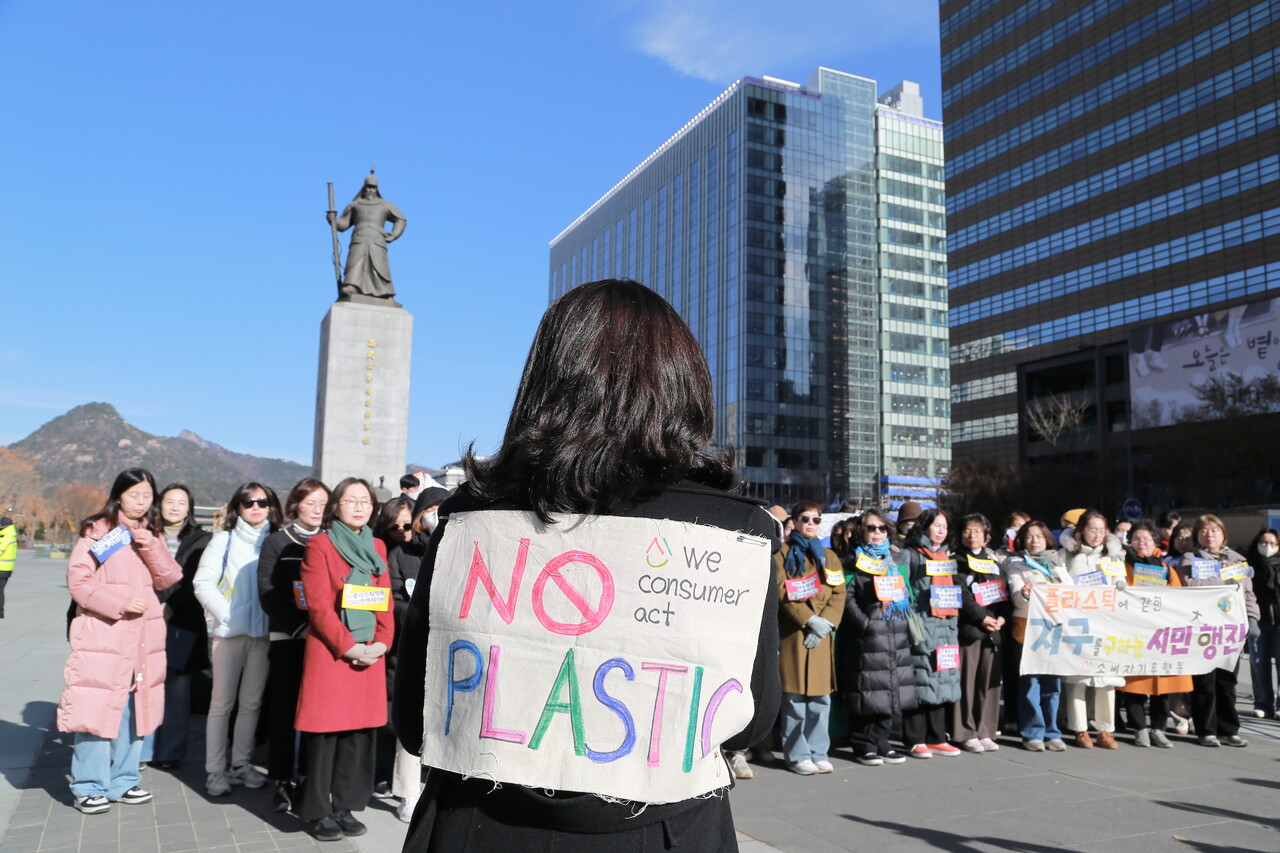 12월 3일 서울 광화문 이순신 동상 앞에서 소비자 기후행동이 'NO 플라스틱 약속 캠페인' 기자회견을 열었다. / 2024. 12. 3. 이수진 에디터