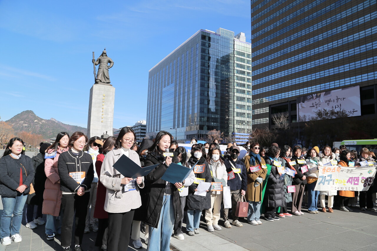 'NO 플라스틱 약속 캠페인' 기자회견에서 홍현주, 조서연 캠페이너들이 소비자 기후행동의 기자 회견문을 낭독하고 있다. / 2024. 12. 3. 이수진 에디터