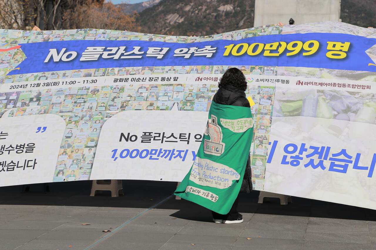 12월 3일 서울 광화문 이순신동상 앞에서 소비자기후 행동이 'NO 플라스틱 약속 캠페인' 기자회견을 열고 퍼포먼스를 펼치고 있다. / 2024. 12. 3. 이수진 에디터
