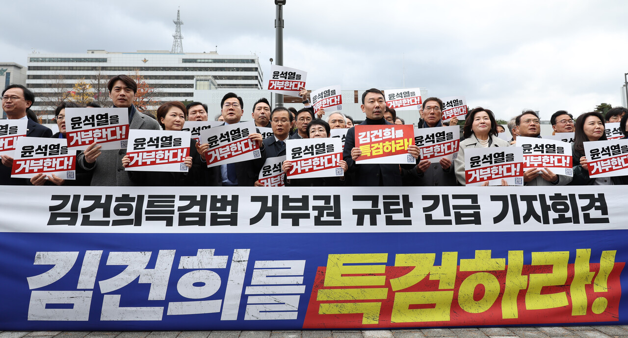 더불어민주당 박찬대 원내대표를 비롯한 의원들이 26일 서울 용산구 대통령실 앞에서 김건희특검법 거부권 규탄 긴급기자회견고 있다./사진=뉴시스