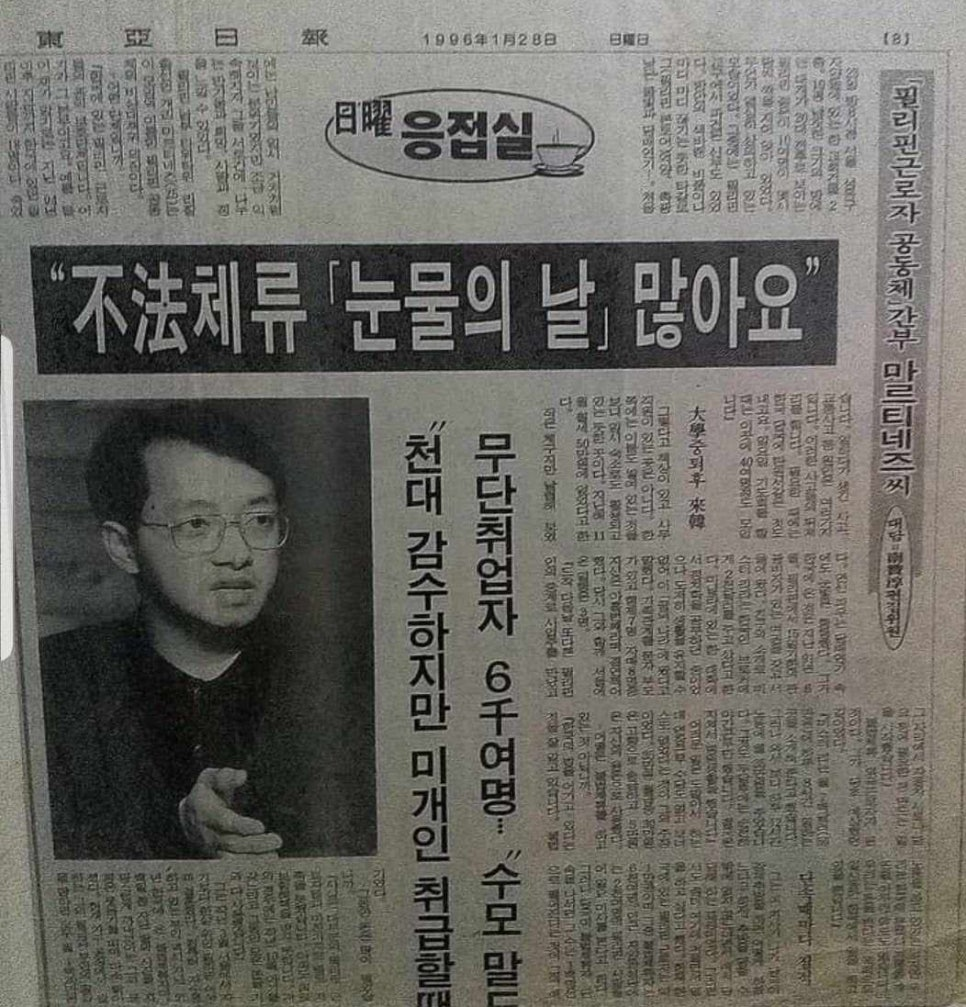 필리핀 노동자 공동체 카사마코, 초대 공동체 회장, 게리 마르티네즈의 인터뷰 기사 ./아시아의친구들제공