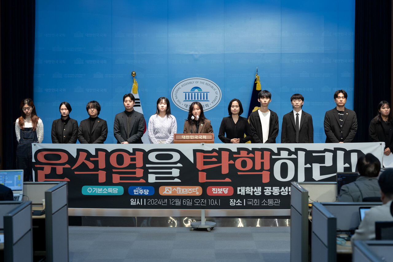 국회의사당 소통관 기자회견장에서 기본소득당, 더불어민주당, 사회민주당, 진보당의 대학생들이 공동성명을 발표하고 있다./사진제공=기본소득당