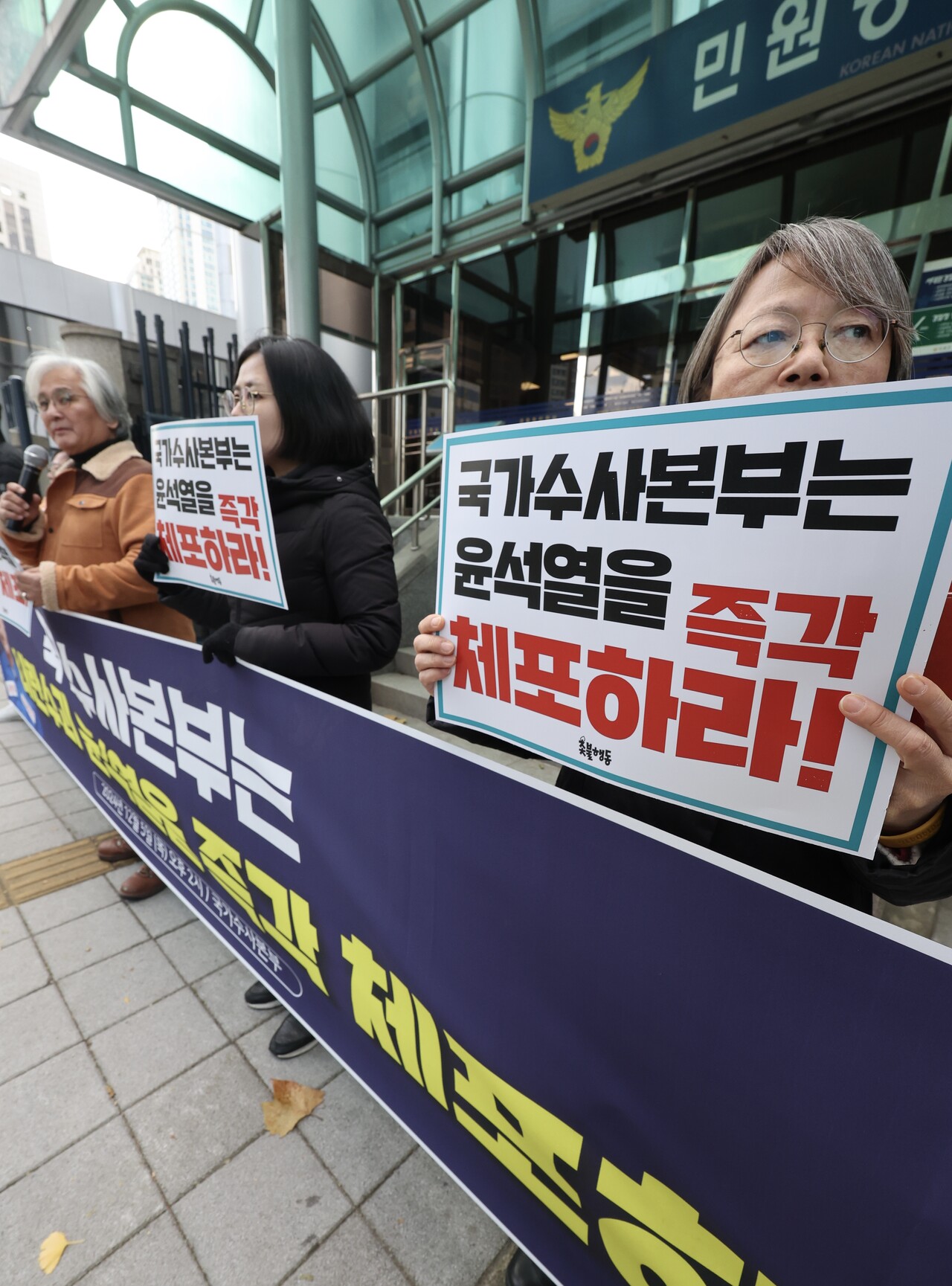 촛불행동 회원들이 5일 오후 서울 서대문구 경찰청 국가수사본부 앞에서 윤석열 체포 촉구 기자회견을 열고 있다. 2024.12.05/뉴시스