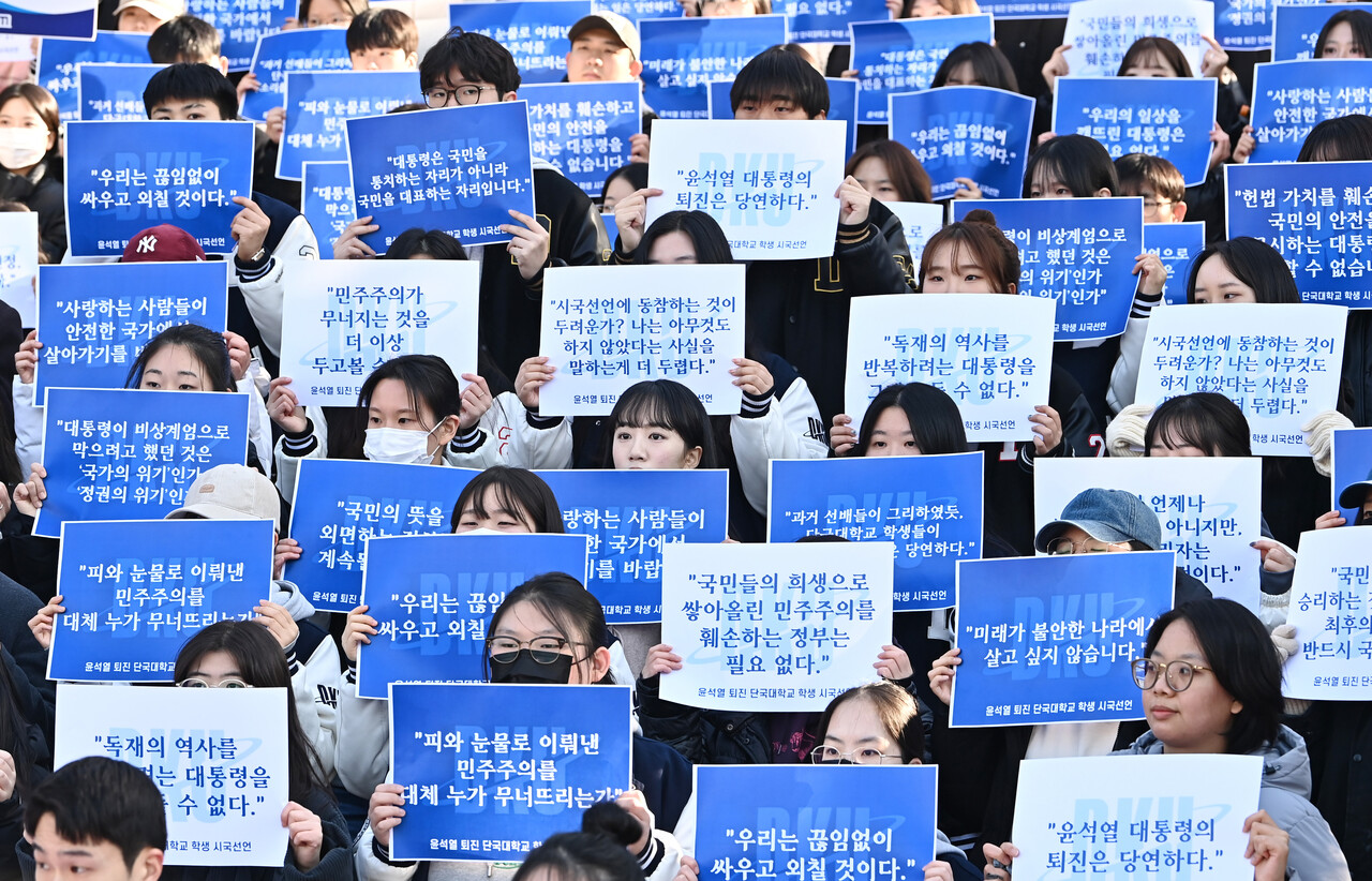 단국대학교 학생들이 10일 경기도 용인시 단국대학교 죽전캠퍼스에서 '윤석열 퇴진을 위한 단국대 1500인 대학생 시국선언'을 하고 있다. / 사진=뉴시스