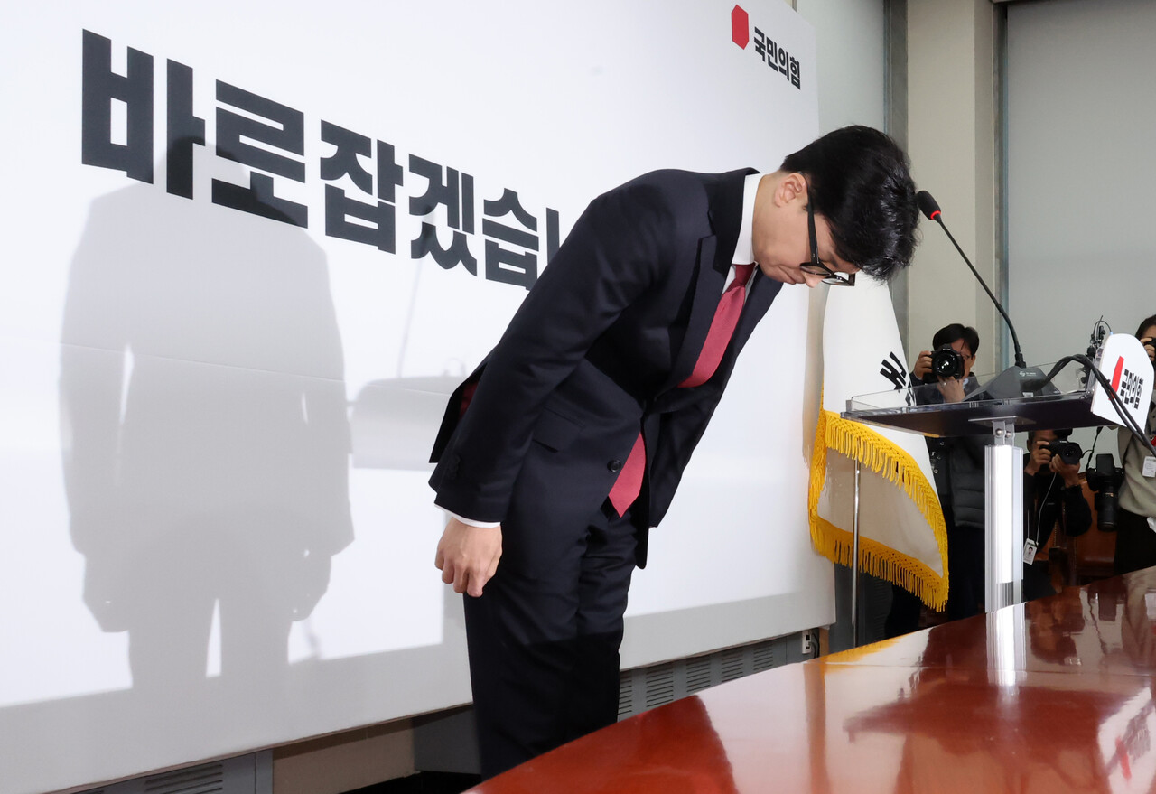 한동훈 국민의힘 대표가 12일 오전 서울 여의도 국회에서 비상계엄 사태 관련 입장 발표를 하며 고개를 숙이고 있다./사진=뉴시스