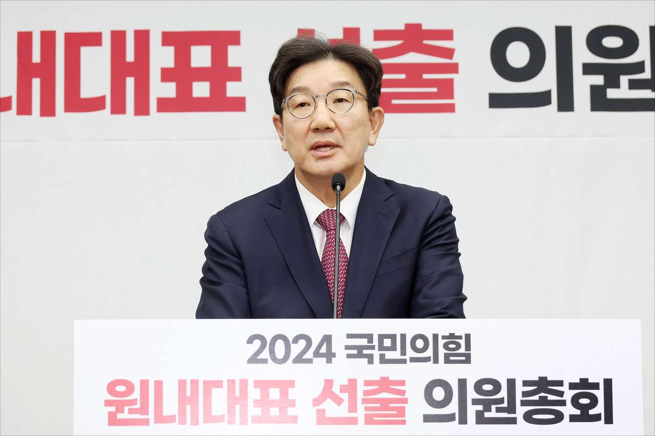 권성동 국민의힘 신임 원내대표가 12일 서울 여의도 국회에서 열린 2024 국민의힘 원내대표 선출 의원총회에서 당선 소감을 밝히고 있다. /사진=뉴시스