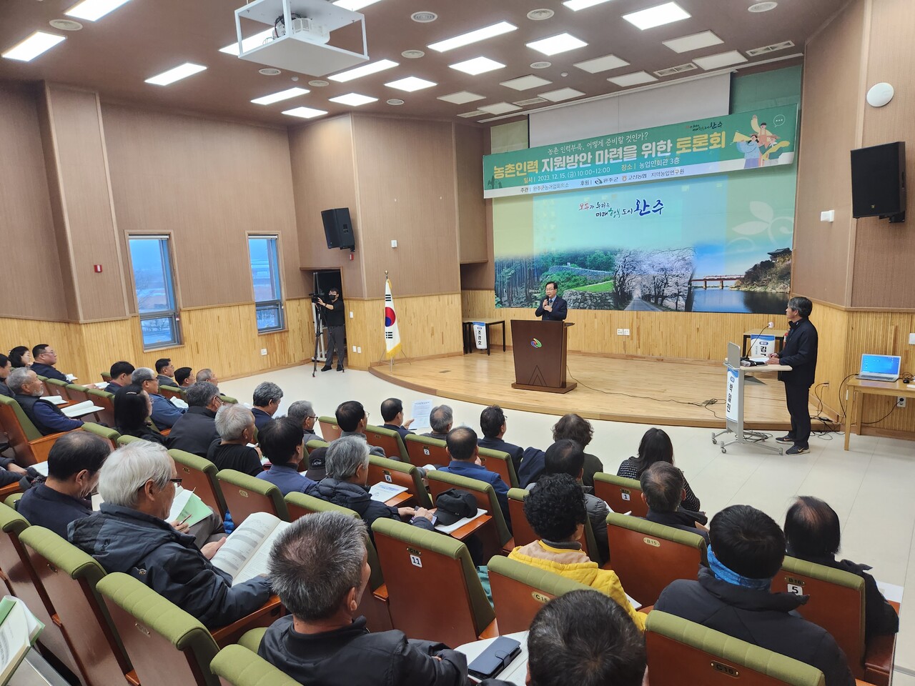 농촌인력 지원방안 마련을위한 토론회./사진제공=아시아의친구들