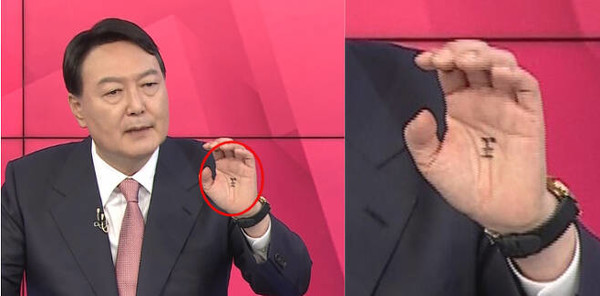 국민의힘 후보 경선 토론회 당시 윤석열 후보 손바닥에 새겨진 '왕'(王) 자./자료사진
