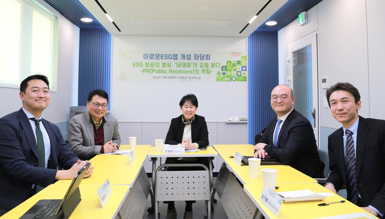이로운ESG랩 출범을 알리는 첫 좌담회를 마치고 기념사진을 찍고 있다 / 2024. 12. 26. 이수진 에디터