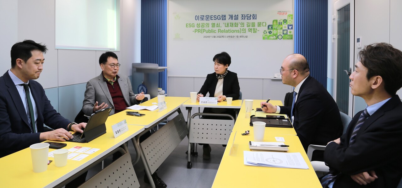 이로운ESG랩 주최로 진행된 좌담회의 모습 / 2024. 12. 26. 이수진 에디터