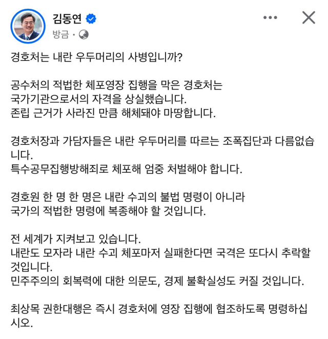 사진=김동연 경기도지사 페이스북 갈무리