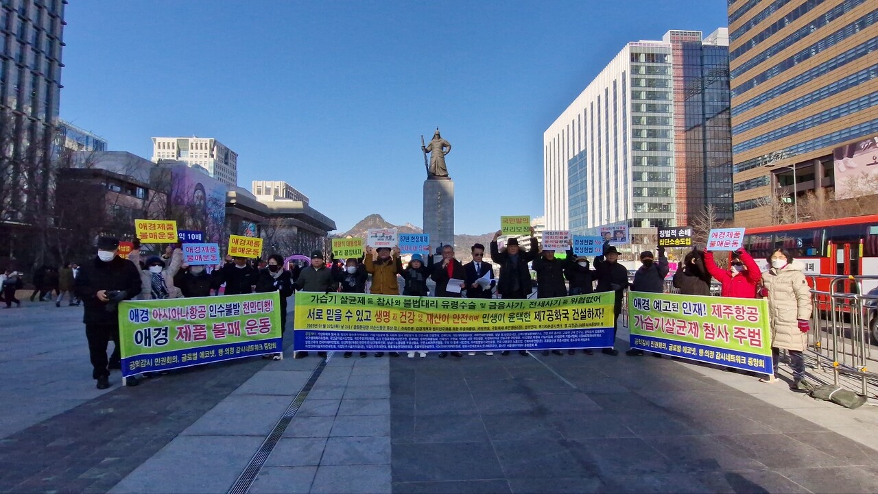1월 2일 오후 광화문광장 이순신장군 동상 앞에서 ‘공익감시 민권회의’ 등 시민단체가 '애경 소유 제주항공 여객기 무안공항 참사애도 및 2025년 새해 국민소망 발표 기자회견'을 개최하고 있다(사진제공 : 우문명TV)
