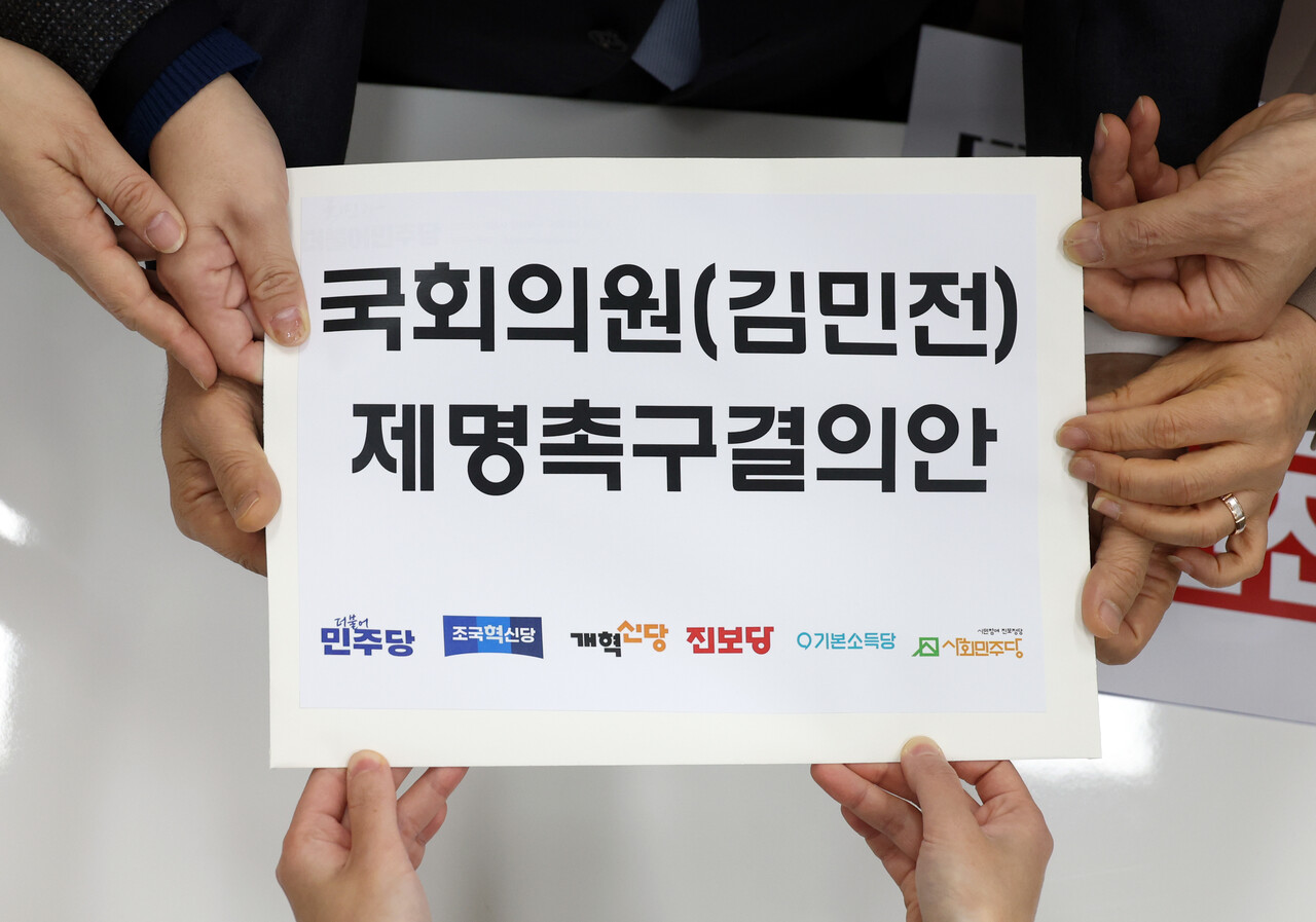 더불어민주당 박성준 원내수석부대표와 정진욱 의원, 정춘생 조국혁신당 의원, 정혜경 진보당 의원, 용혜인 기본소득당 대표, 한창민 사회민주당 대표가 10일 서울 여의도 국회 의안과에서 김민전 국민의힘 의원 제명촉구 결의안을 제출하고 있다./사진=뉴시스