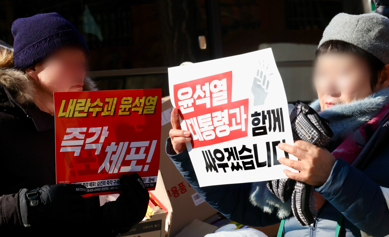 10일 오후 서울 용산구 한남동 대통령 관저 인근에서 열린 윤석열 대통령 체포 촉구 집회 참가자 앞으로 윤 대통령 지지자가 지나가고 있다. 2025.01.10./뉴시스