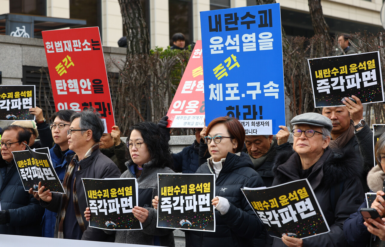 윤석열즉각퇴진·사회대개혁 비상행동 관계자들이 14일 서울 종로구 헌법재판소 앞에서 '국민의 명령이다! 헌재는 윤석열 즉각 파면하라! 내란수괴 윤석열 파면 촉구 기자회견'을 하고 있다. 2025.01.14. /뉴시스