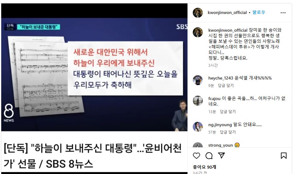 /권진원 인스타그램 갈무리