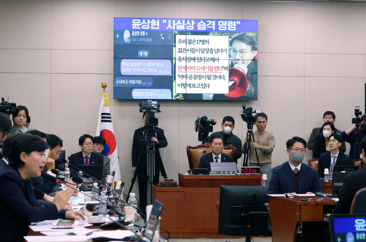  서영교 더불어민주당 의원이 20일 서울 여의도 국회에서 열린 제421회 국회(임시회) 법제사법위원회 제2차 전체회의, 서울서부지방법원 소요사태 관련 긴급현안질의에서 질의하는 동안 윤상현 국민의힘 의원 관련 자료가 모니터에 송출되고 있다./사진=뉴시스