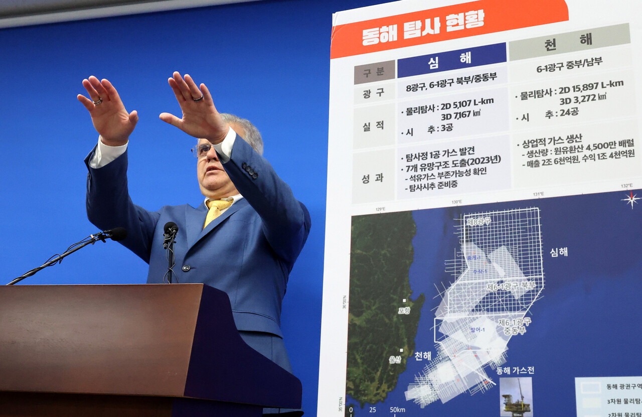 미국 심해 기술 평가 전문 기업 액트지오의 비토르 아브레우 고문이 7일 오전 세종시 정부세종청사 산업통상자원부에서 '동해 심해 가스전' 관련 브리핑을 하고 있다. 2024.06.07./뉴시스