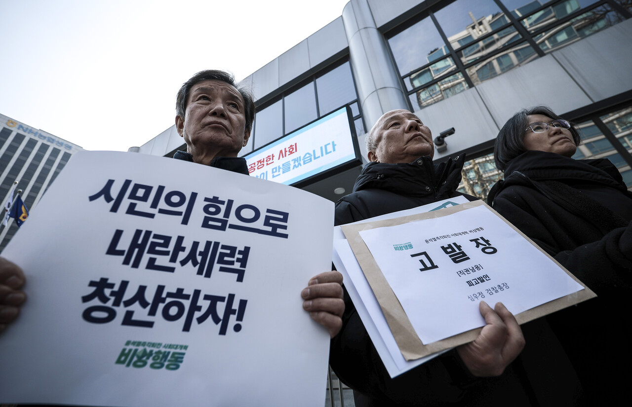 9일 서울 서대문구 국가수사본부 앞에서 윤석열즉각퇴진·사회대개혁 비상행동 공동대표들이 심우정 검찰총장을 직권남용죄로 고발하기에 앞서 기자회견을 열고 피켓을 들고 있다. 2025.03.09. /뉴시스