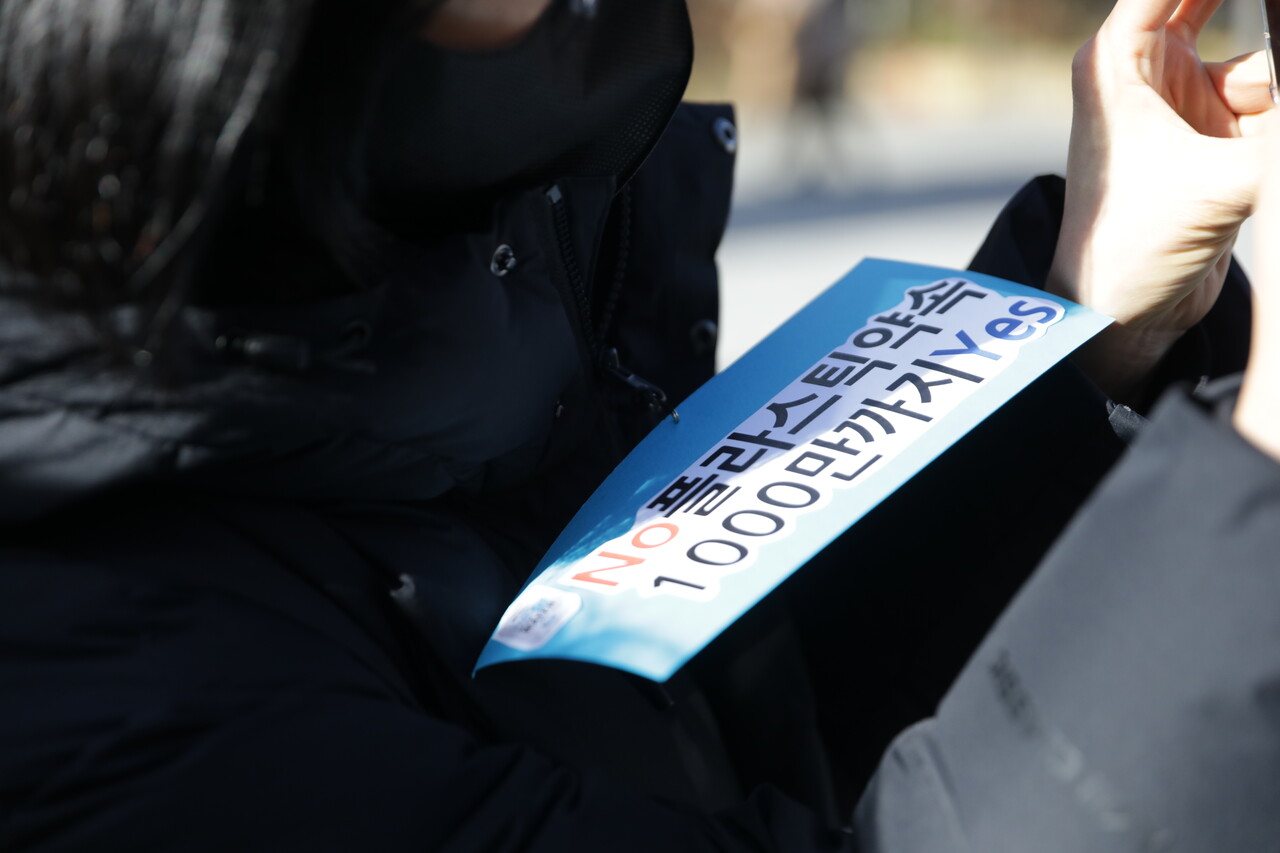 3일 서울 광화문 이순신 동상 앞에서 소비자기후행동, iN아이쿱자연드림, 라이프케어이종연합회는 'No 플라스틱 약속 캠페인' 100만 명 돌파를 기념하는 기자회견을 개최했다. 202412.03/사진=조은결 기자