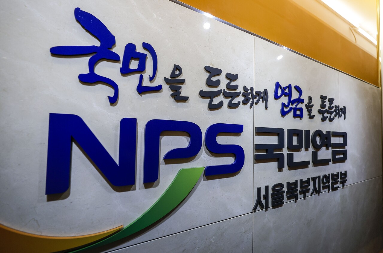 서울 서대문구 국민연금공단 / 사진=뉴시스