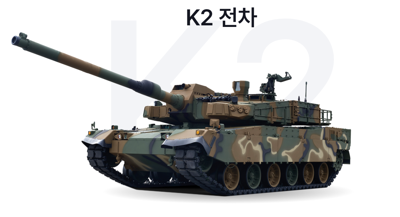 주가 오르는 현대로템의 K2전차···구매 가능한 세계 최강 전차 < 경제/산업 < 기사본문 - 이로운넷