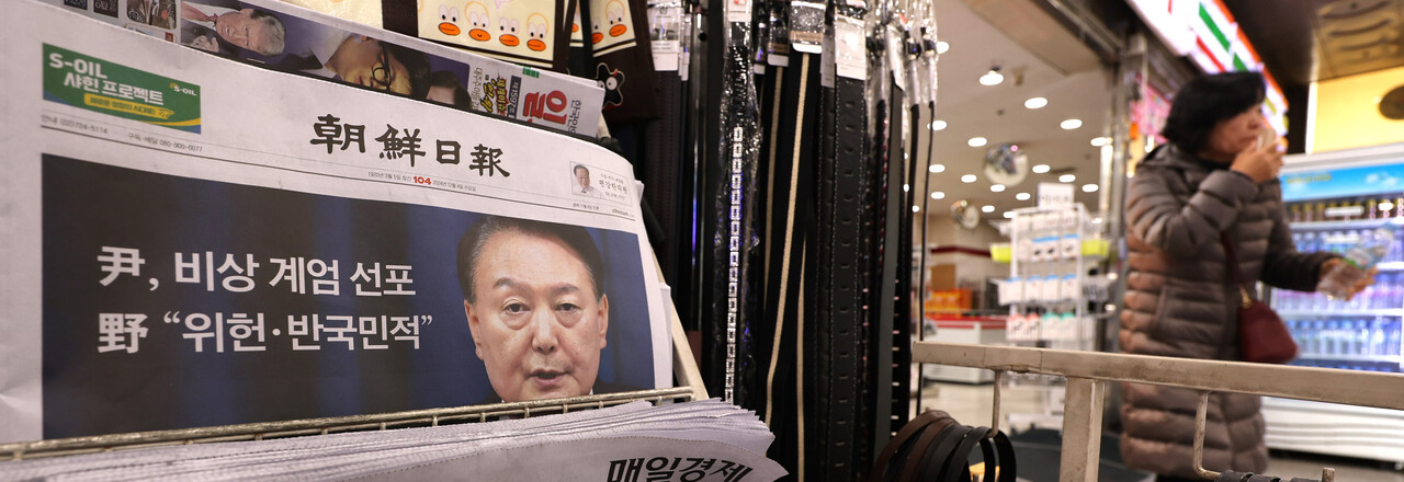 윤석열 대통령이 비상계엄을 선포한 지 6시간여 만에 계엄을 해제한 4일 오전 인천 미추홀구 인천종합버스터미널 신문가판대 한 신문 1면에 윤석열 대통령의 사진과 계엄관련 기사가 실려 있다. / 사진=뉴시스