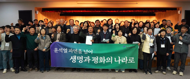 사진=환경운동연합