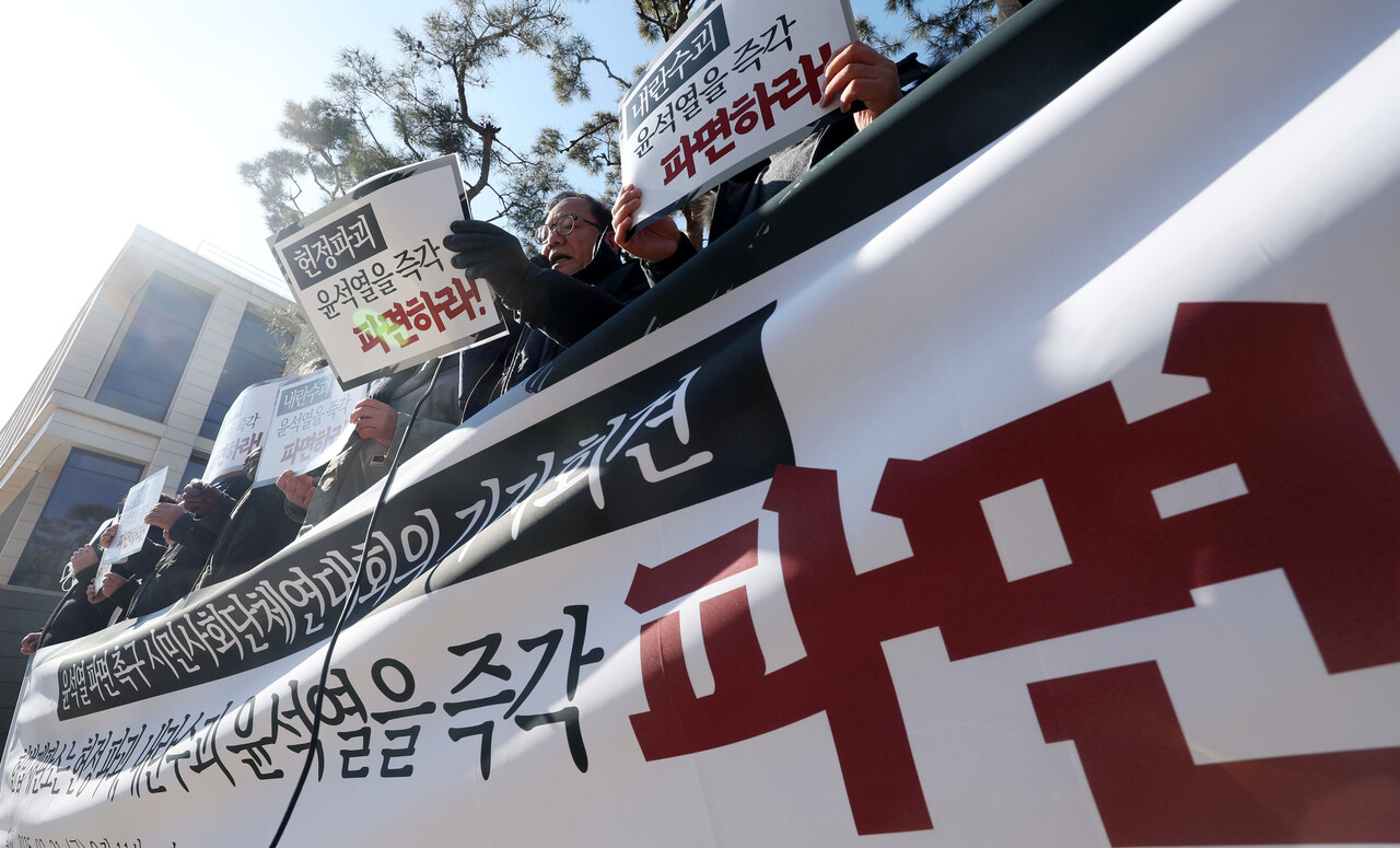 서울 종로구 헌법재판소 앞에서 시민사회단체연대회의가 윤석열 파면 촉구 기자회견을 하고 있다. 2025.02.21./뉴시스