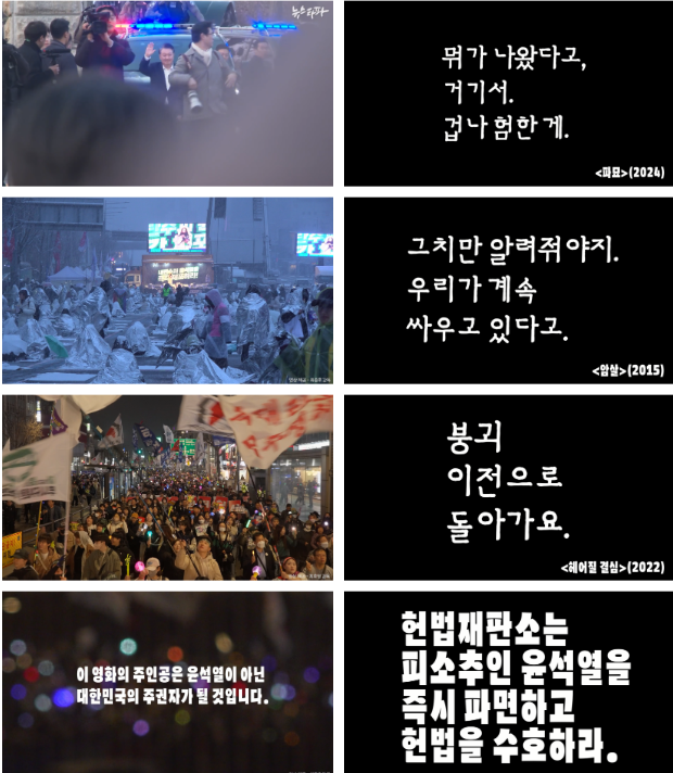 자료=영화산업 위기극복 영화인연대