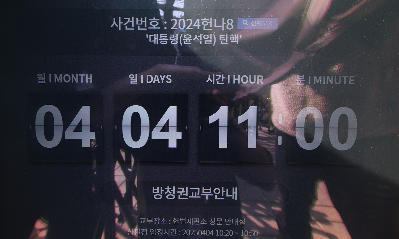 윤석열 대통령의 탄핵 심판 선고를 하루 앞둔 3일 서울 종로구 헌법재판소 스크린에 윤 대통령 선고가 안내되어 있다./사진=뉴시스