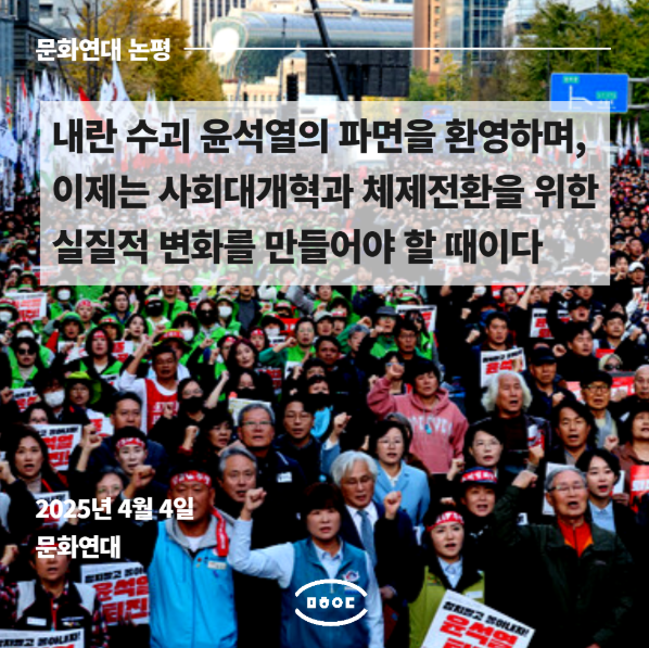 이미지=문화연대