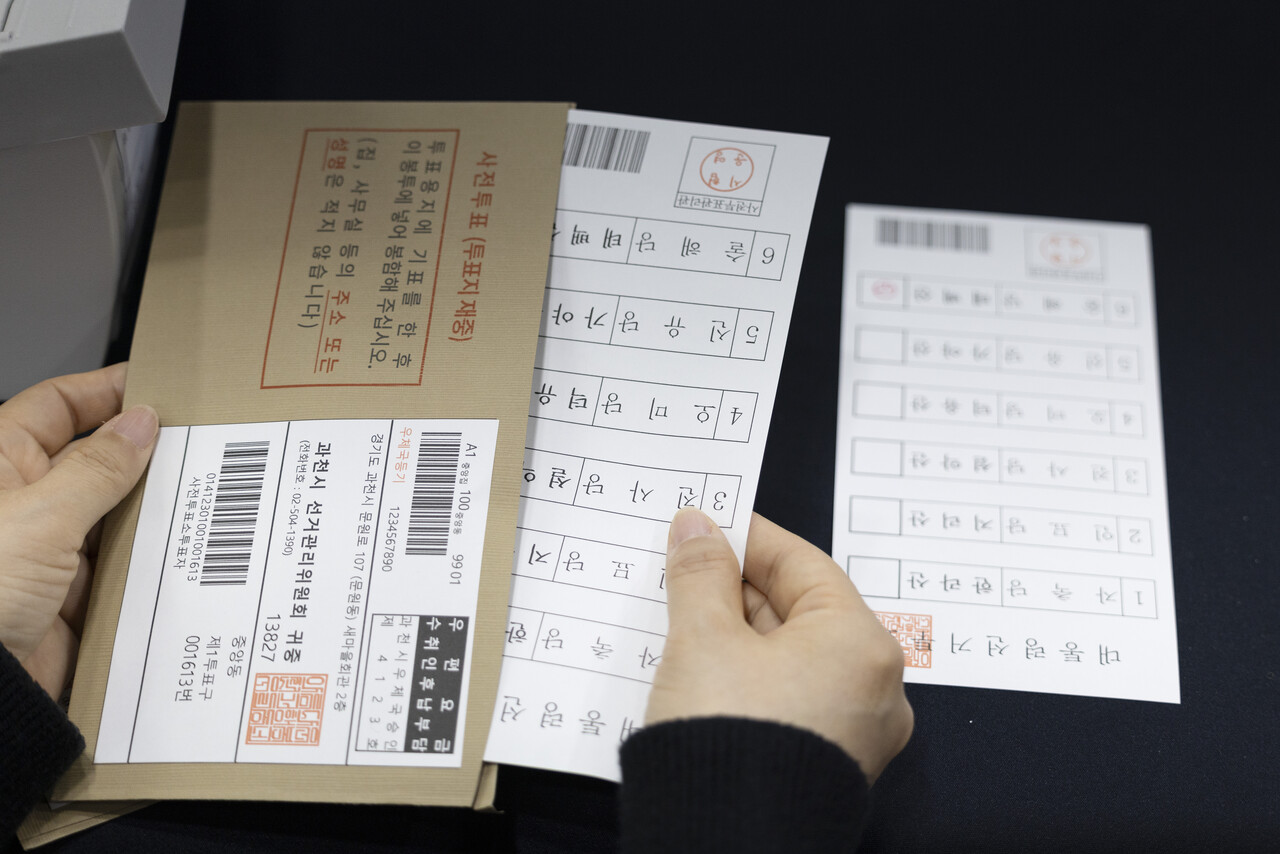 10일 오후 경기도 과천시 중앙선거관리위원회에서 열린 제21대 대통령 선거 투·개표 절차 시연회에서 선관위 직원들이 관외사전투표지를 꺼내 확인하고 있다.(공동취재) 2025.04.10./뉴시스