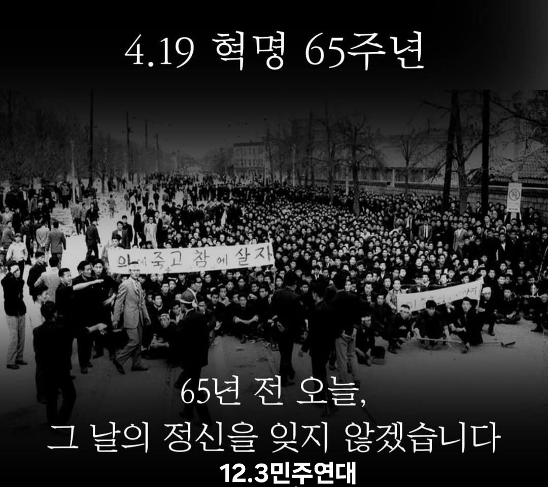 사진=12.3민주연대