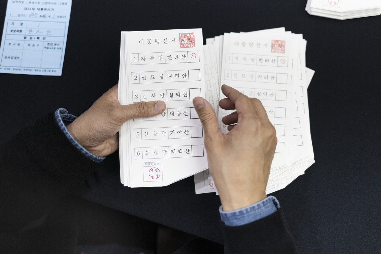 경기도 과천시 중앙선거관리위원회에서 열린 제21대 대통령 선거 투·개표 절차 시연회에서 선관위 직원들이 수검표를 하고 있다.(공동취재) 2025.04.10. /뉴시스