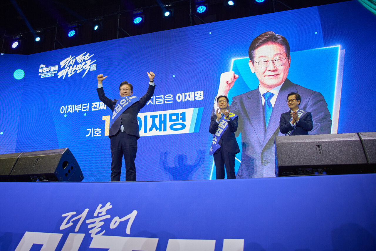 20일 오후 울산 울주군 울산 전시컨벤션센터 A홀에서 열린 더불어민주당 21대 대통령선거 후보자 선출을 위한 영남권 합동연설회에서 이재명 후보가 지지자들에게 인사를 하고 있다./사진제공=이재명 캠프