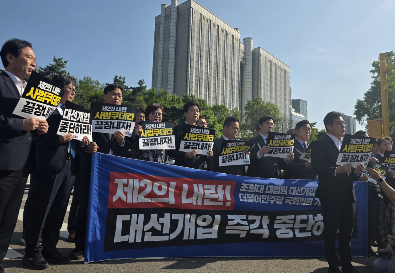 더불어민주당 국회의원 비상행동이 7일 서울 서초구 서울고등법원 앞에서 이재명 대선 후보의 공직선거법 위반 사건에 대한 대법원의 유죄 취지 파기환송 규탄 및 재판 중단을 촉구하는 기자회견을 하고 있다. /사진=뉴시스