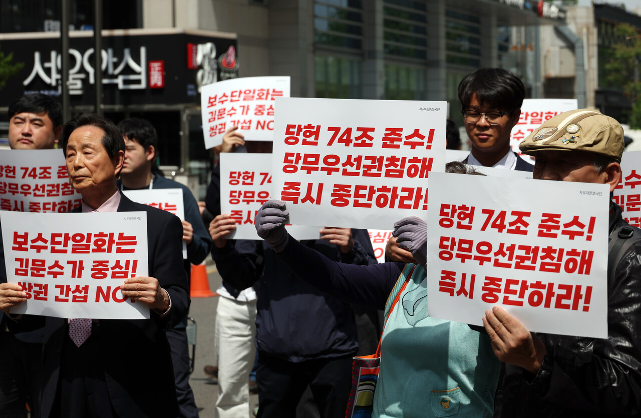 8일 서울 여의도 국민의힘 당사 앞에서 김문수 대선 후보 지지자들이 피켓을 들고 김 후보 중심 단일화를 촉구하는 시위를 하고 있다./사진=뉴시스