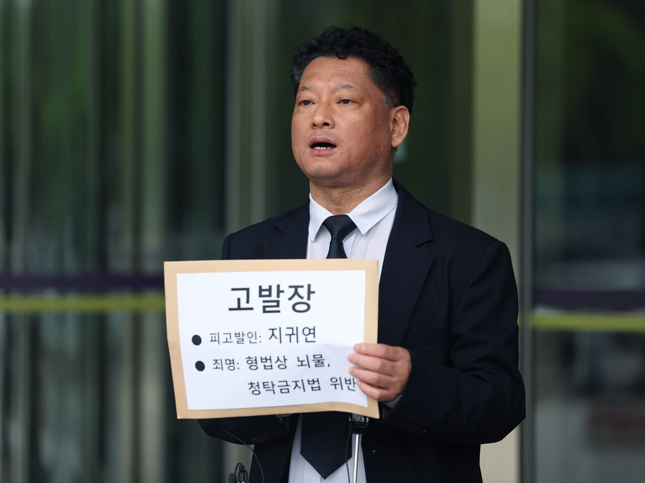 김한메 사법정의바로세우기시민행동 상임대표가 15일 경기 과천시 정부과천청사 민원실 앞에서 형법상 뇌물 및 청탁금지법 위반 혐의로 지귀연 부장판사를 고위공직자범죄수사처에 고발하기 앞서 기자회견을 하고 있다. 2025.05.15./뉴시스