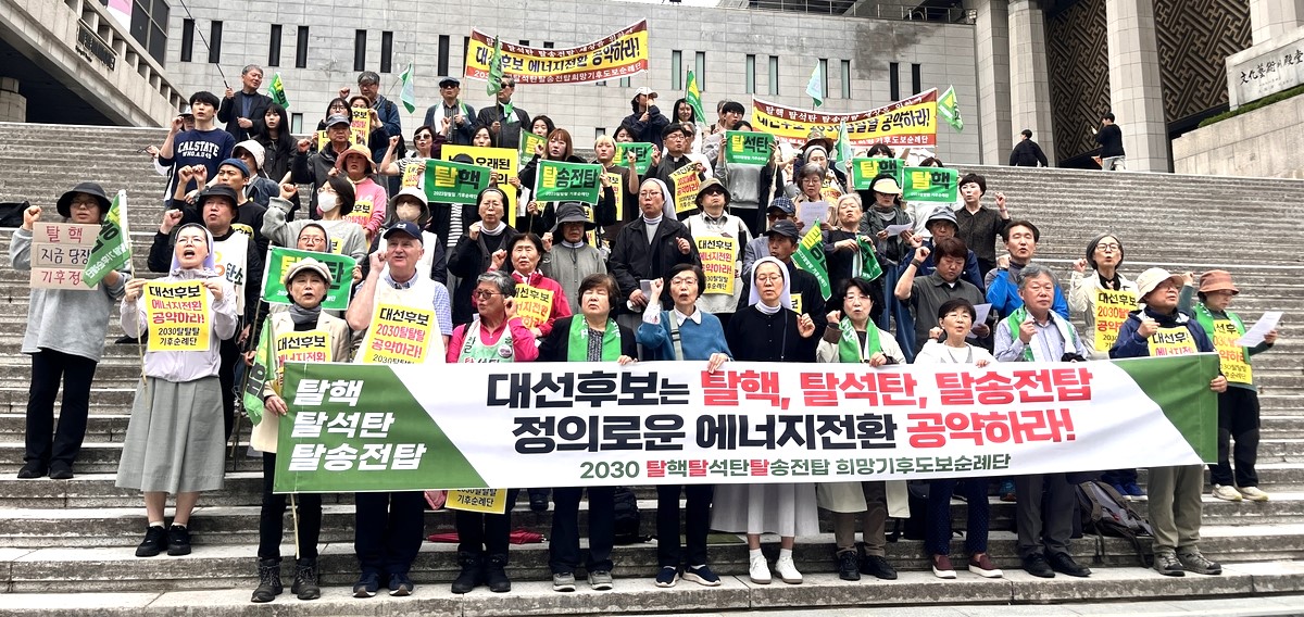 ▲2030 탈탈탈순례단은 대선후보들에게  2030년 탈핵· 탈석탄·탈송전탑과 정의로운 전환 및 강력한 기후공약을 요구했다. 사진=환경운동연합 제공