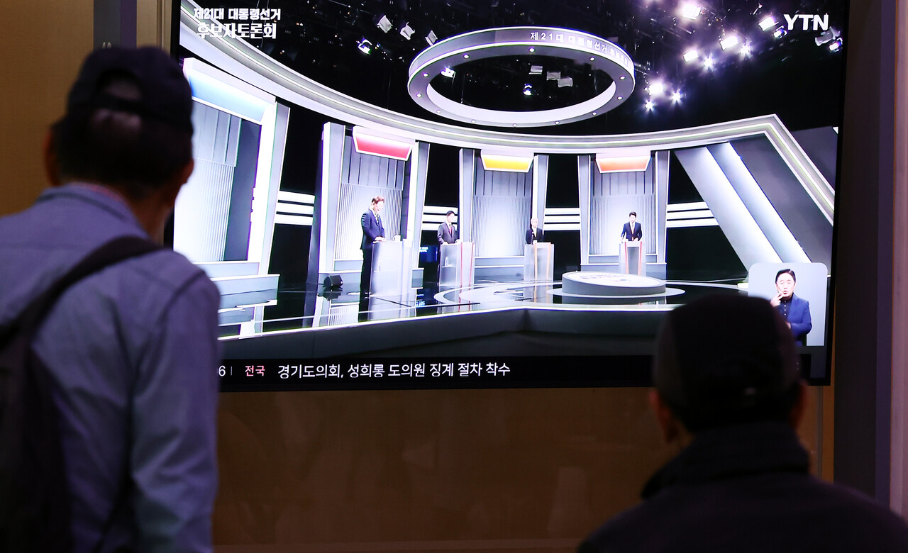 중앙선거방송토론위원회 주관 제21대 대통령선거 2차 후보자 토론회가 열린 23일 서울역 대합실에서 시민들이 토론회를 시청하고 있다. 2025.05.23./뉴시스